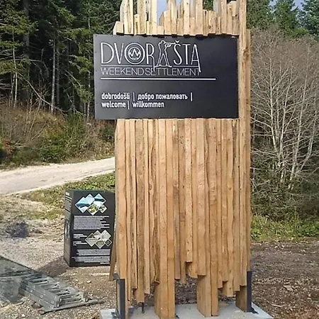 شاليه Planinska Vikendica Sp ياهورينا